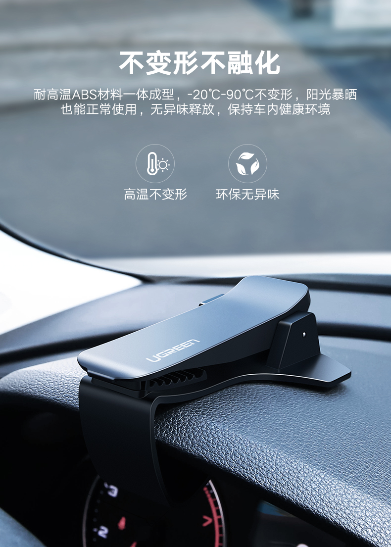 绿联车载手机支架，仪表台卡扣式手机支架