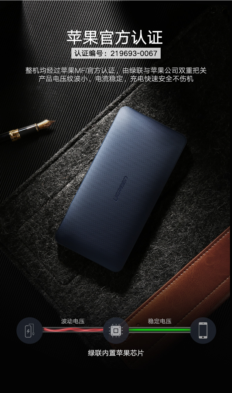 绿联苹果移动电源，20000毫安自带iphone8x数据线