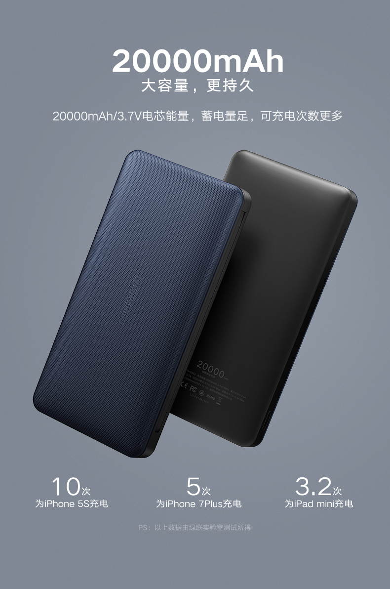 绿联苹果移动电源，20000毫安自带iphone8x数据线