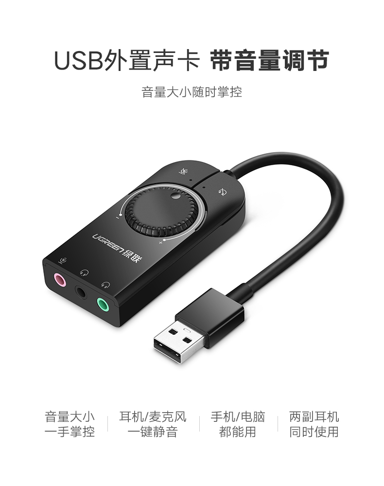 ugreen绿联-更专业更安心的数码品牌