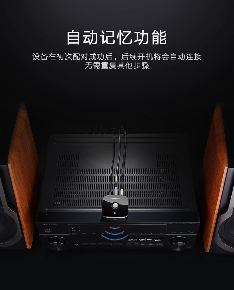 绿联蓝牙接收器，光纤同轴带蓝牙aptx音频适配器