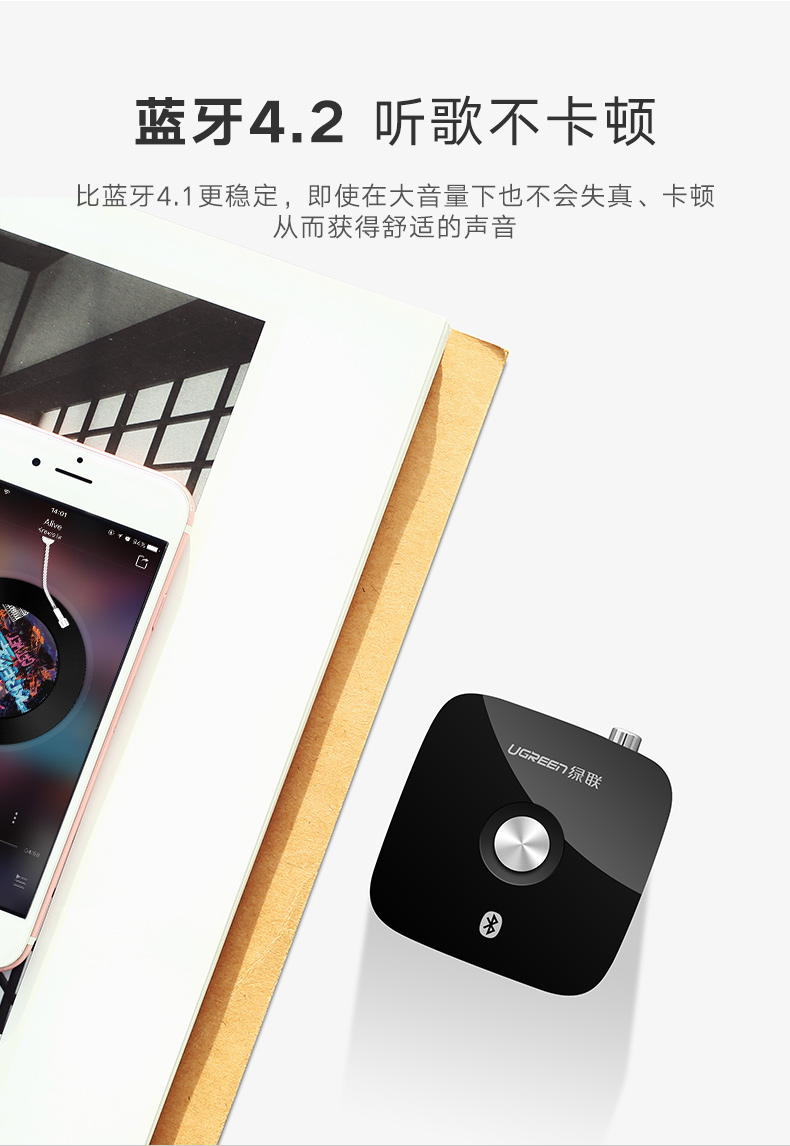 绿联蓝牙接收器，光纤同轴带蓝牙aptx音频适配器