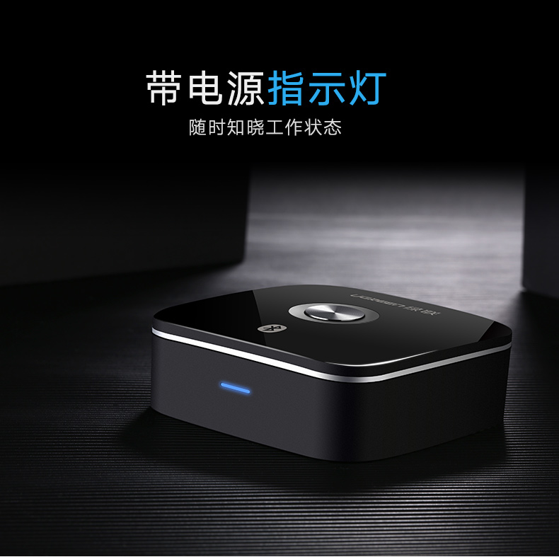 绿联蓝牙接收器，光纤同轴带蓝牙aptx音频适配器