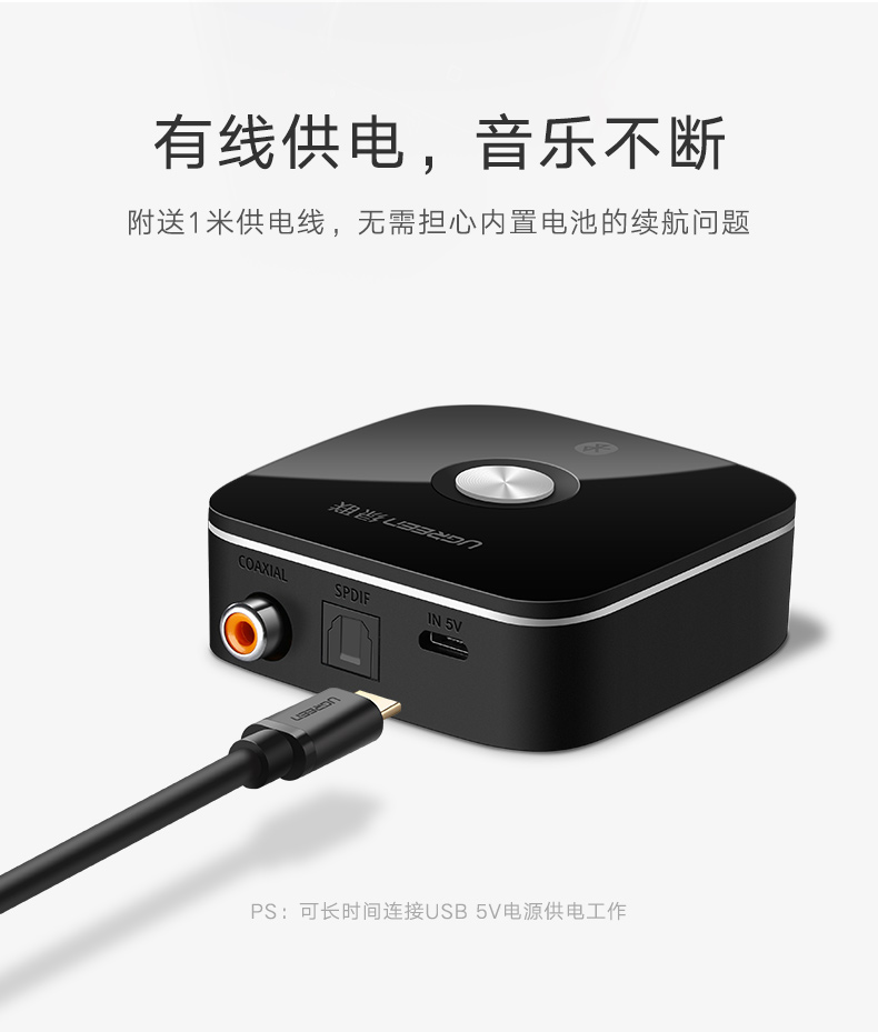 绿联蓝牙接收器，光纤同轴带蓝牙aptx音频适配器