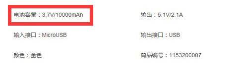 移动电源可以带上飞机吗？2万毫安移动电源规格简析