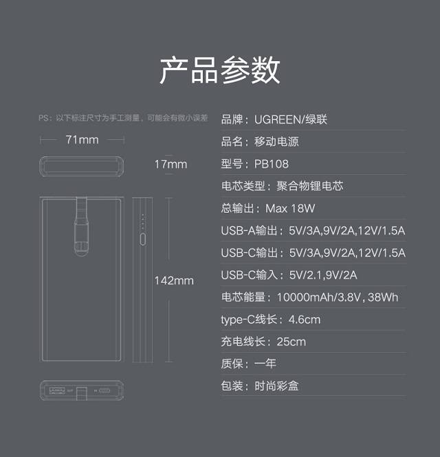绿联双向快充移动电源，自带type-c数据线