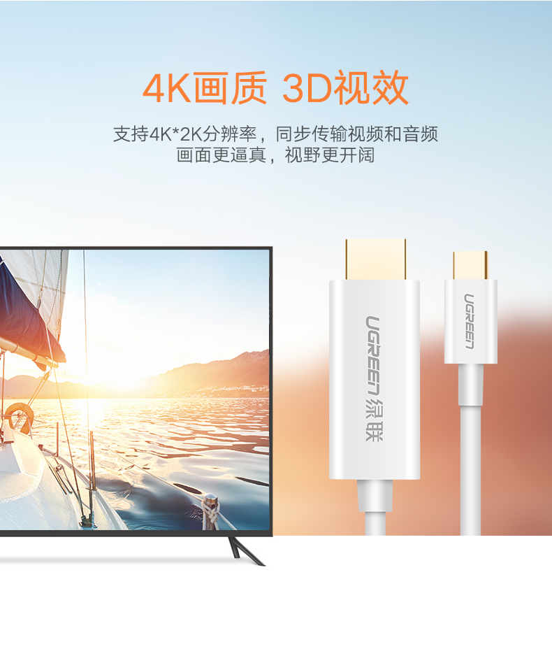 ugreen绿联-更专业更安心的数码品牌 绿联type-c转hdmi线,华为mate10手机投屏视频转接线