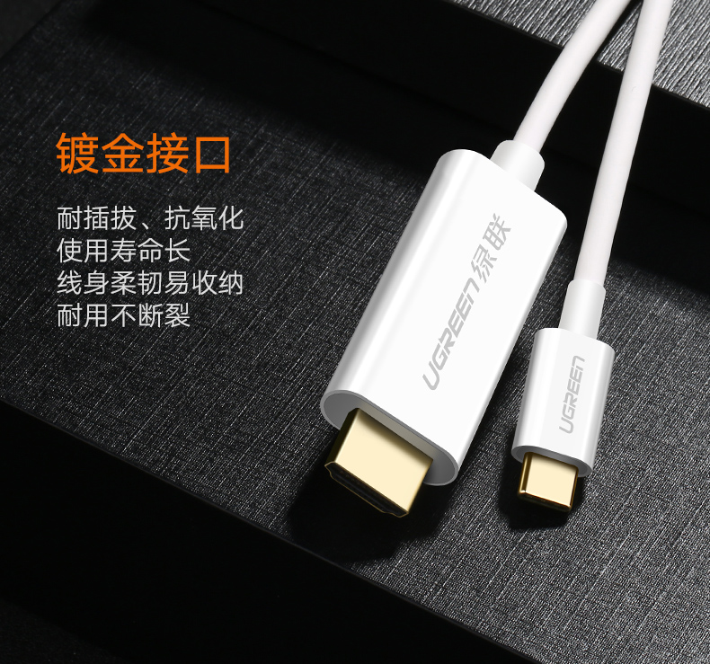 ugreen绿联-更专业更安心的数码品牌 绿联type-c转hdmi线,华为mate10手机投屏视频转接线