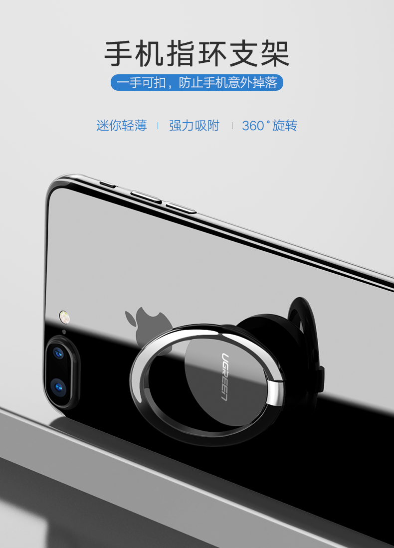 绿联指环扣手机支架，粘贴式手机通用懒人支架