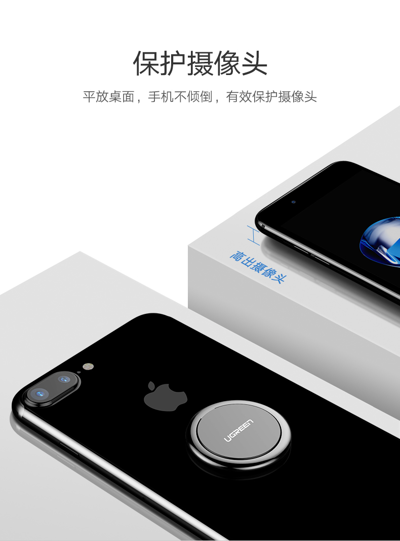 绿联指环扣手机支架，粘贴式手机通用懒人支架