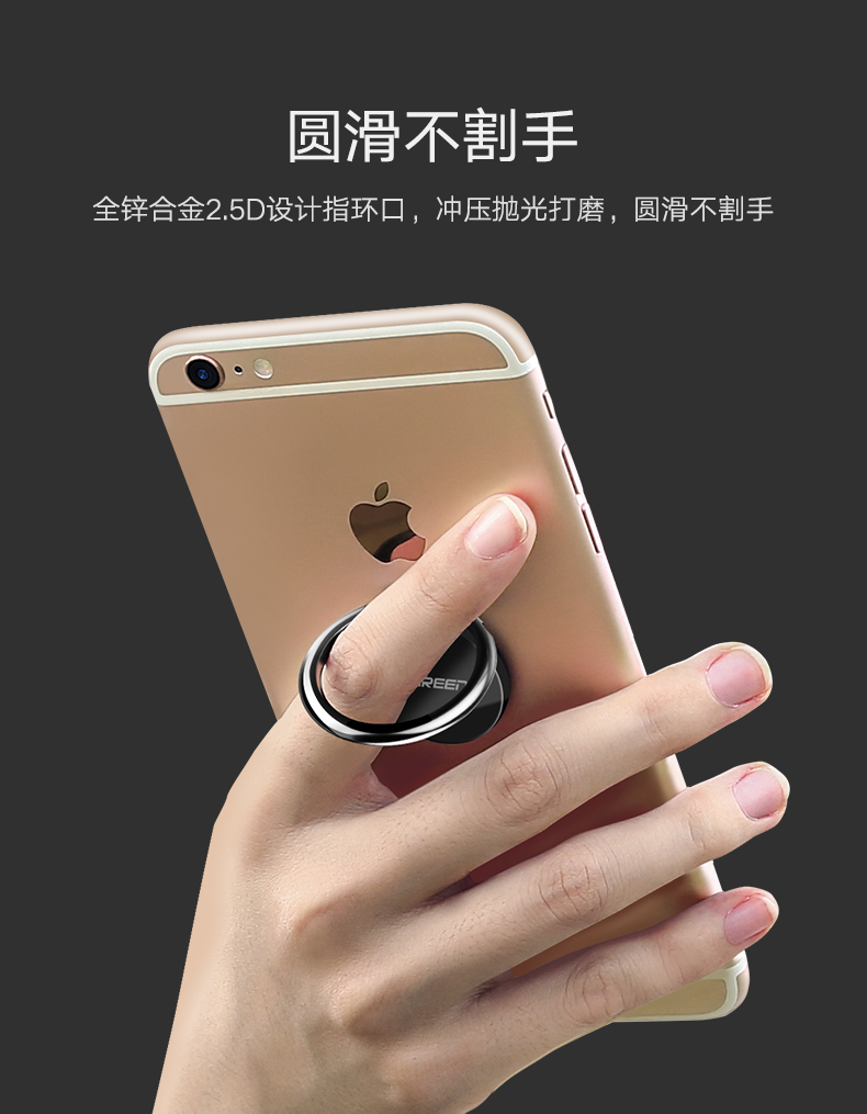 绿联指环扣手机支架，粘贴式手机通用懒人支架