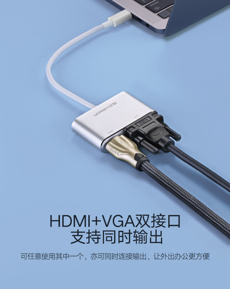 ugreen绿联-更专业更安心的数码品牌 绿联type-c转hdmi vga,mate10苹果笔记本投影仪转换器