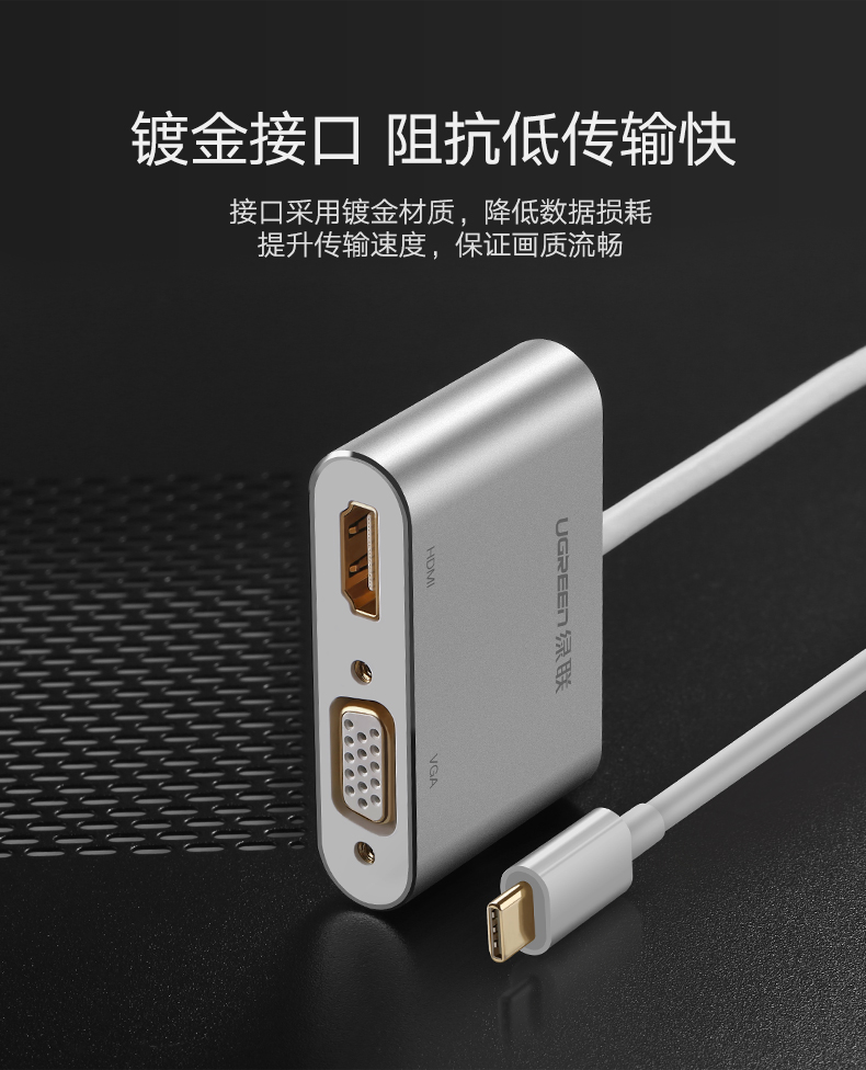 ugreen绿联-更专业更安心的数码品牌 绿联type-c转hdmi vga,mate10苹果笔记本投影仪转换器