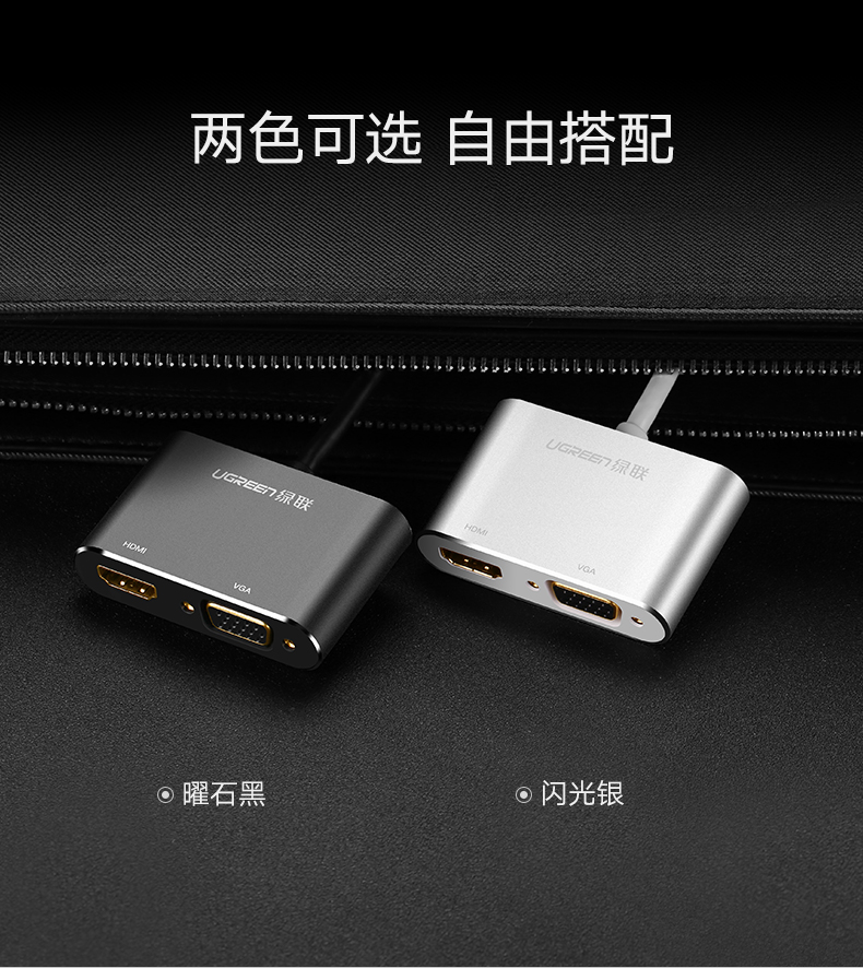 ugreen绿联-更专业更安心的数码品牌 绿联type-c转hdmi vga,mate10苹果笔记本投影仪转换器