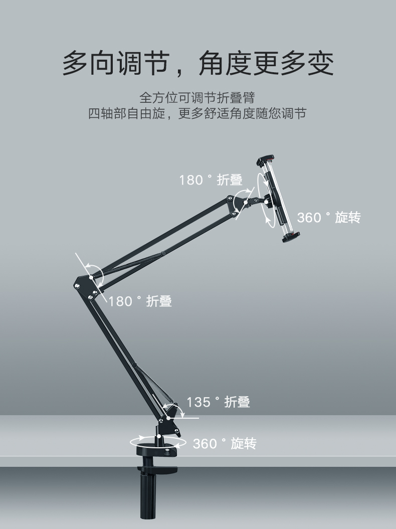 绿联机械式手机支架，桌面直播床头追剧通用懒人支架