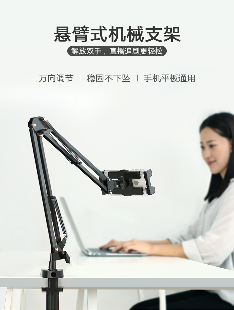 绿联机械式手机支架，桌面直播床头追剧通用懒人支架