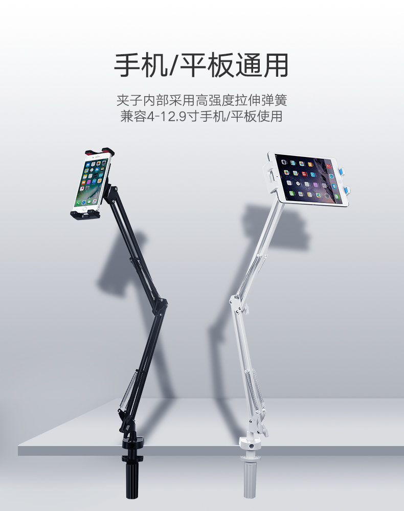 绿联机械式手机支架，桌面直播床头追剧通用懒人支架