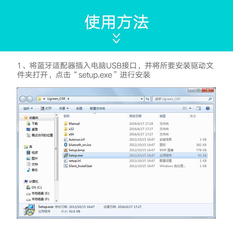 ugreen绿联-更专业更安心的数码品牌 绿联usb蓝牙适配器安装方法