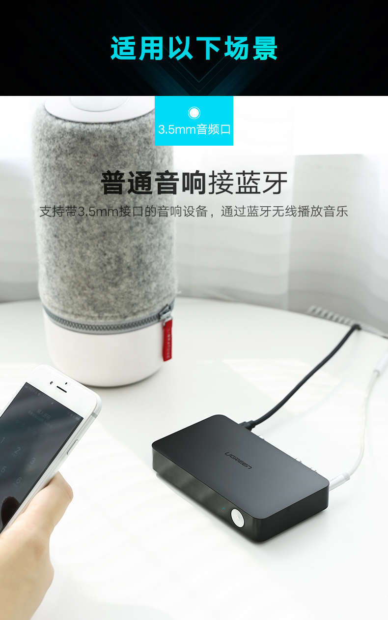 ugreen绿联-更专业更安心的数码品牌 绿联蓝牙接收器,无损hifi高保真aptx编码光纤同轴
