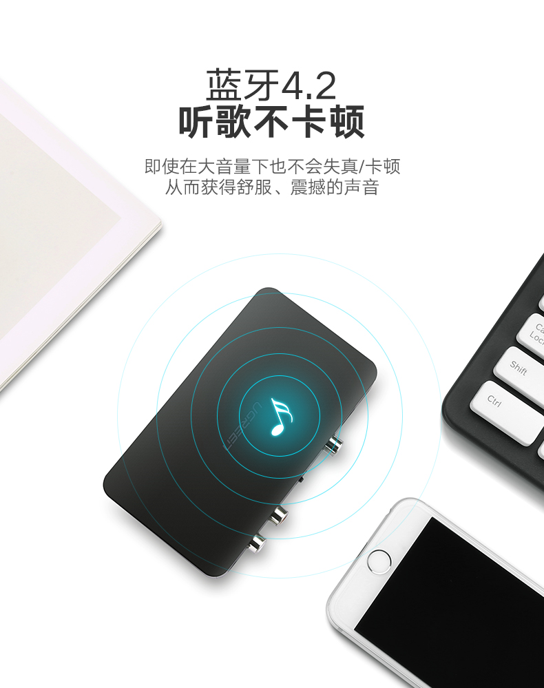 ugreen绿联-更专业更安心的数码品牌 绿联蓝牙接收器,无损hifi高保真aptx编码光纤同轴
