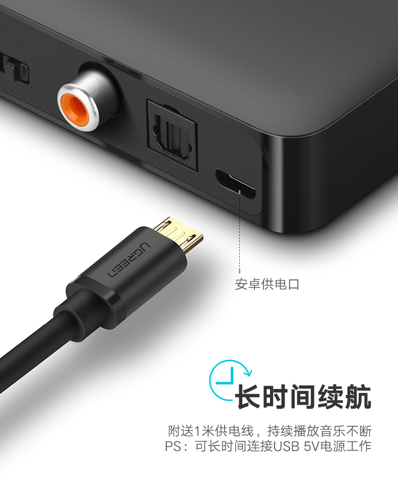 ugreen绿联-更专业更安心的数码品牌 绿联蓝牙接收器,无损hifi高保真aptx编码光纤同轴