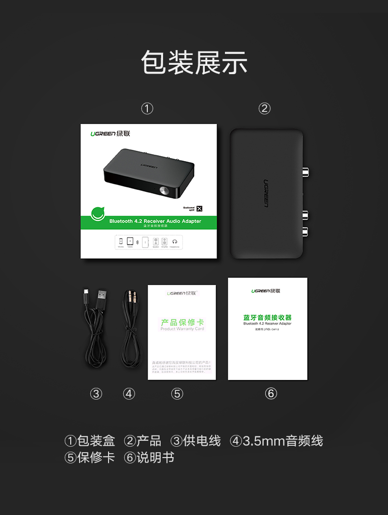 ugreen绿联-更专业更安心的数码品牌 绿联蓝牙接收器,无损hifi高保真aptx编码光纤同轴