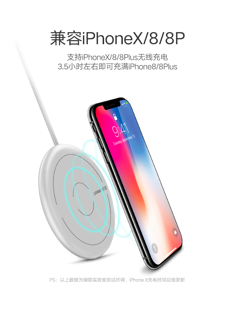 ugreen绿联-更专业更安心的数码品牌 绿联qi无线充电器,iphone8三星s8苹果x专用qi快充底座