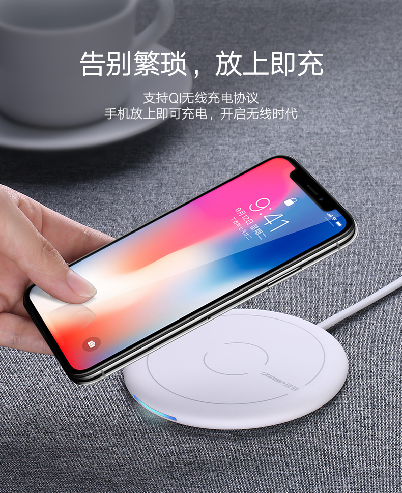 ugreen绿联-更专业更安心的数码品牌 绿联qi无线充电器,iphone8三星s8苹果x专用qi快充底座