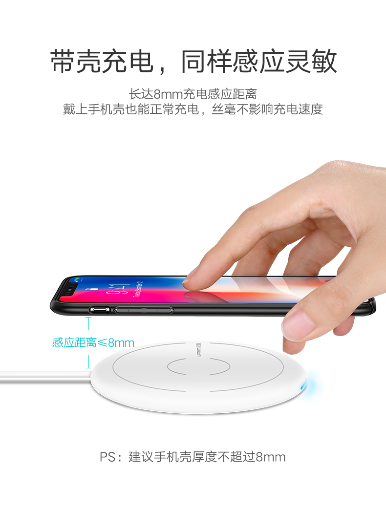 ugreen绿联-更专业更安心的数码品牌 绿联qi无线充电器,iphone8三星s8苹果x专用qi快充底座