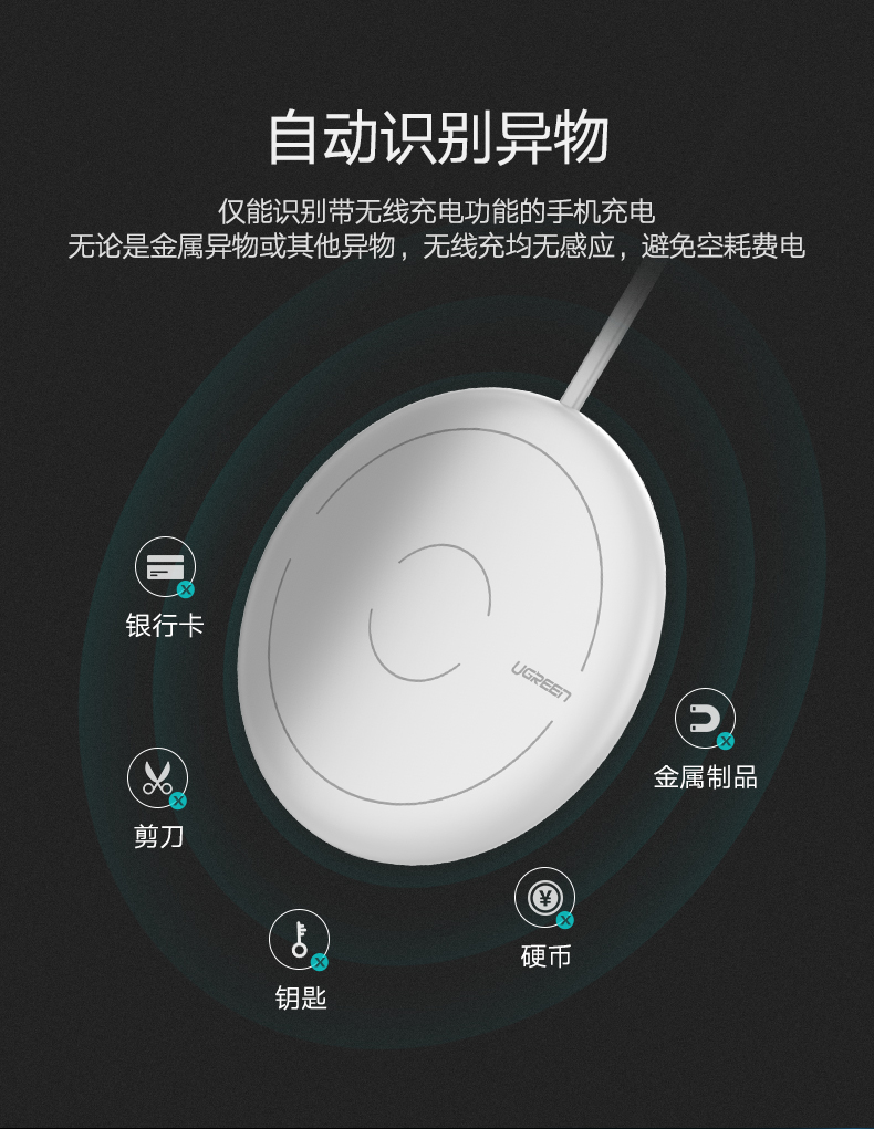 ugreen绿联-更专业更安心的数码品牌 绿联qi无线充电器,iphone8三星s8苹果x专用qi快充底座