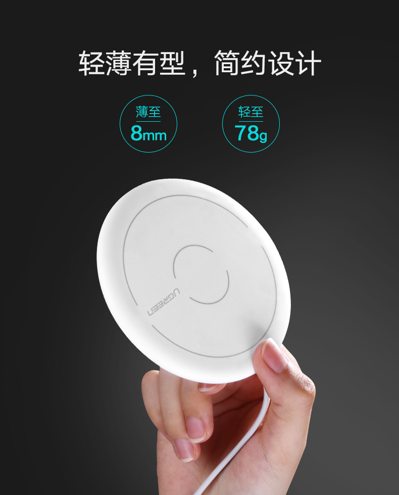 ugreen绿联-更专业更安心的数码品牌 绿联qi无线充电器,iphone8三星s8苹果x专用qi快充底座