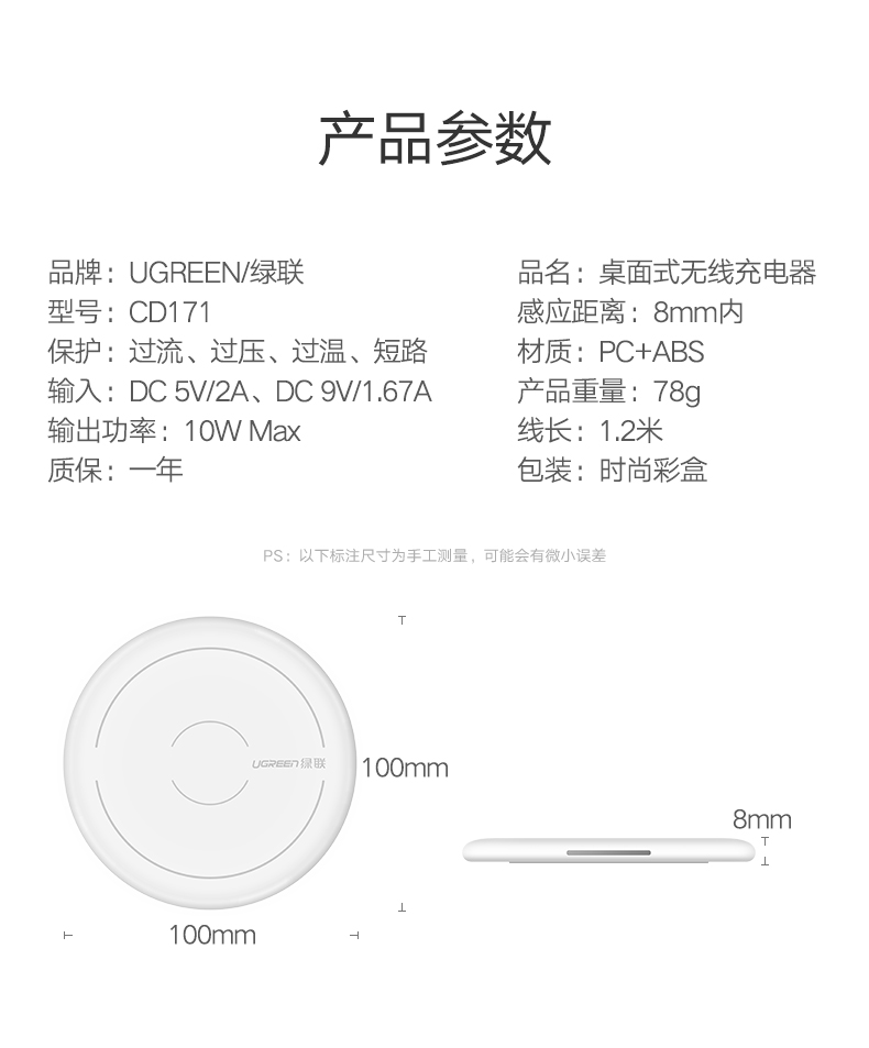 ugreen绿联-更专业更安心的数码品牌 绿联qi无线充电器,iphone8三星s8苹果x专用qi快充底座