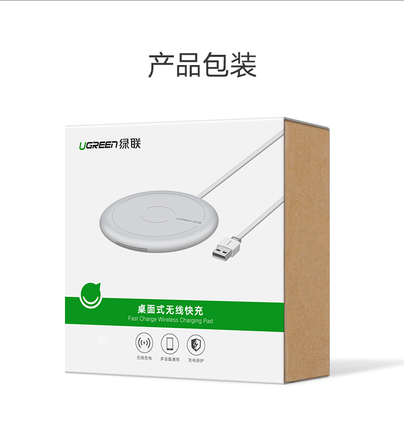 ugreen绿联-更专业更安心的数码品牌 绿联qi无线充电器,iphone8三星s8苹果x专用qi快充底座