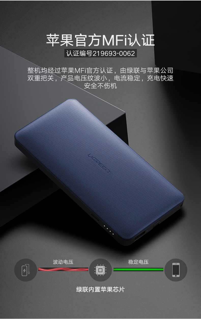 ugreen绿联-更专业更安心的数码品牌 绿联苹果移动电源,10000毫安带usb线和苹果数据线