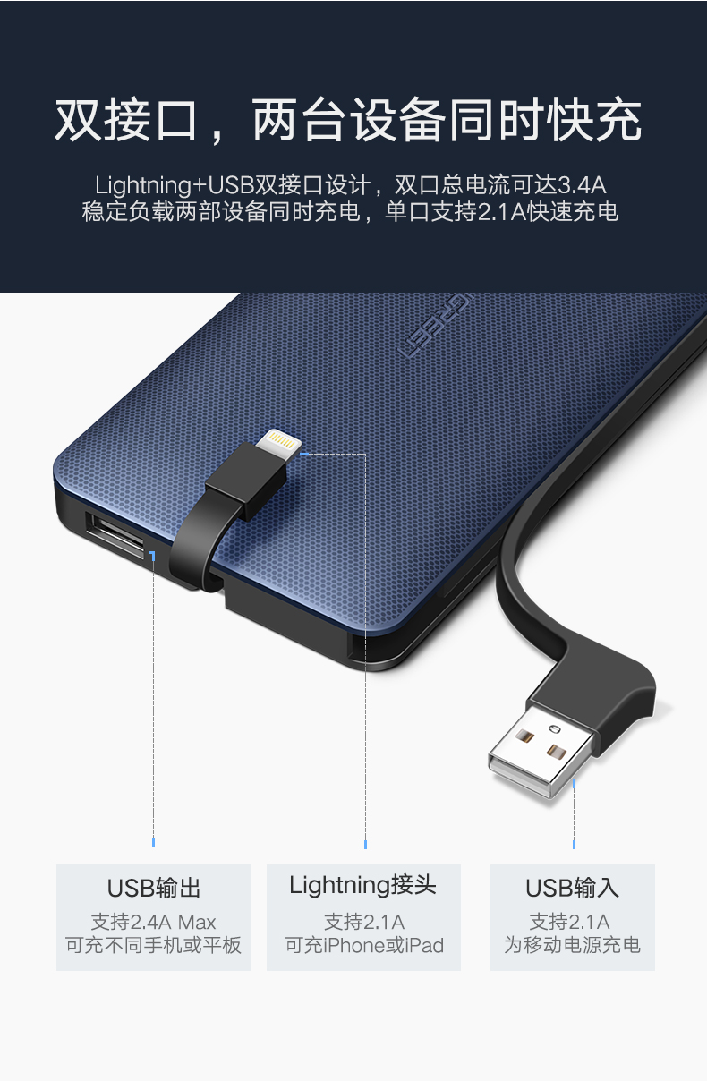 ugreen绿联-更专业更安心的数码品牌 绿联苹果移动电源,10000毫安带usb线和苹果数据线