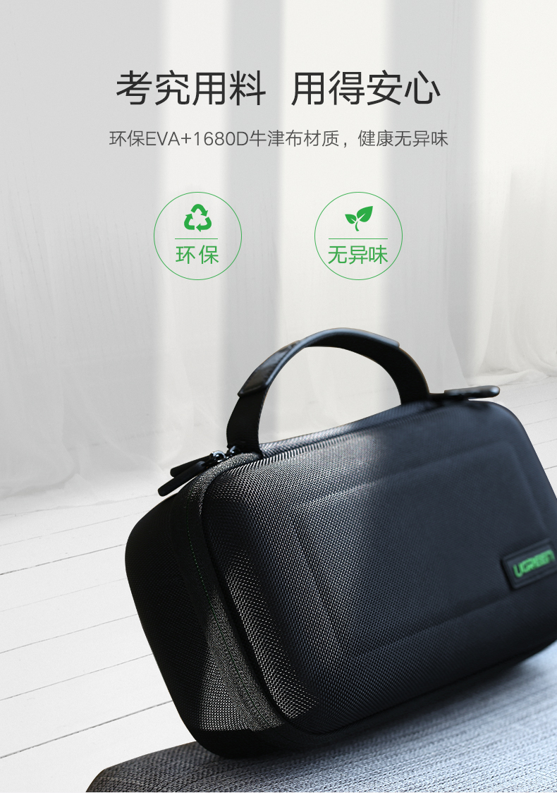 绿联switch收纳包，任天堂游戏数码配件保护包