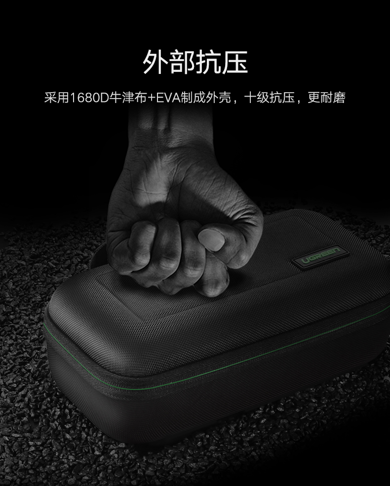 绿联switch收纳包，任天堂游戏数码配件保护包