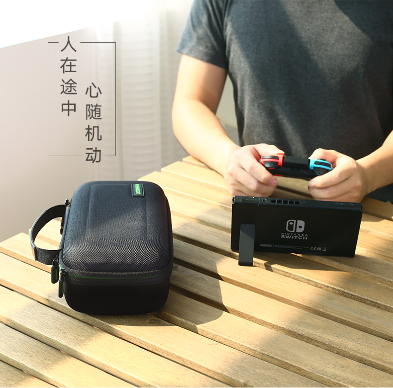 绿联switch收纳包，任天堂游戏数码配件保护包