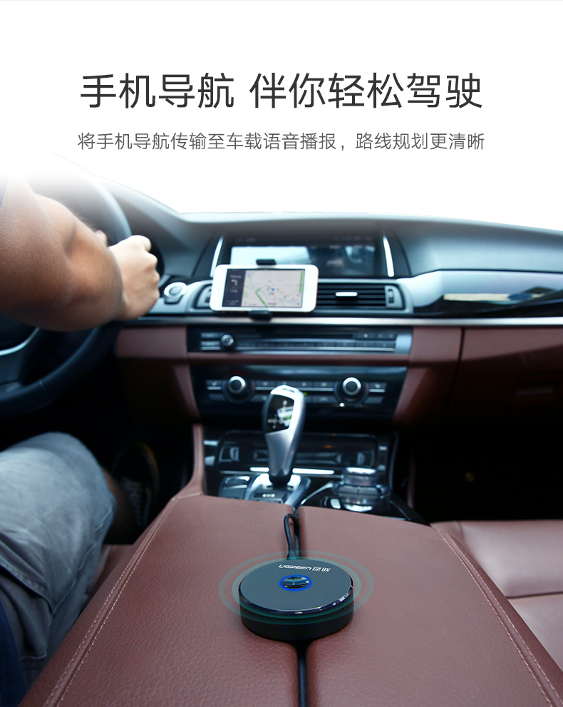 绿联车载蓝牙接收器，aux接口手机汽车蓝牙4.2适配器