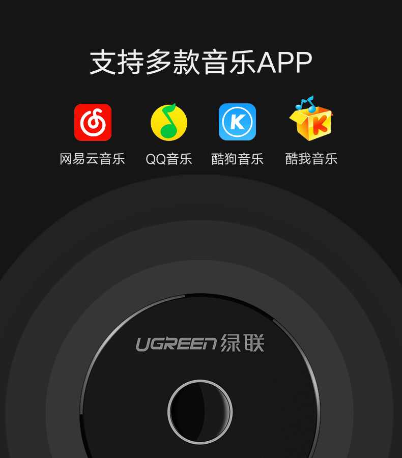 绿联车载蓝牙接收器，aux接口手机汽车蓝牙4.2适配器