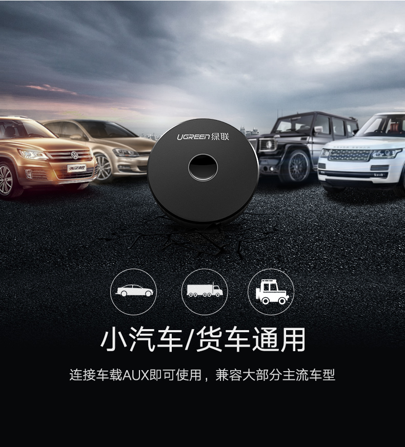 绿联车载蓝牙接收器，aux接口手机汽车蓝牙4.2适配器