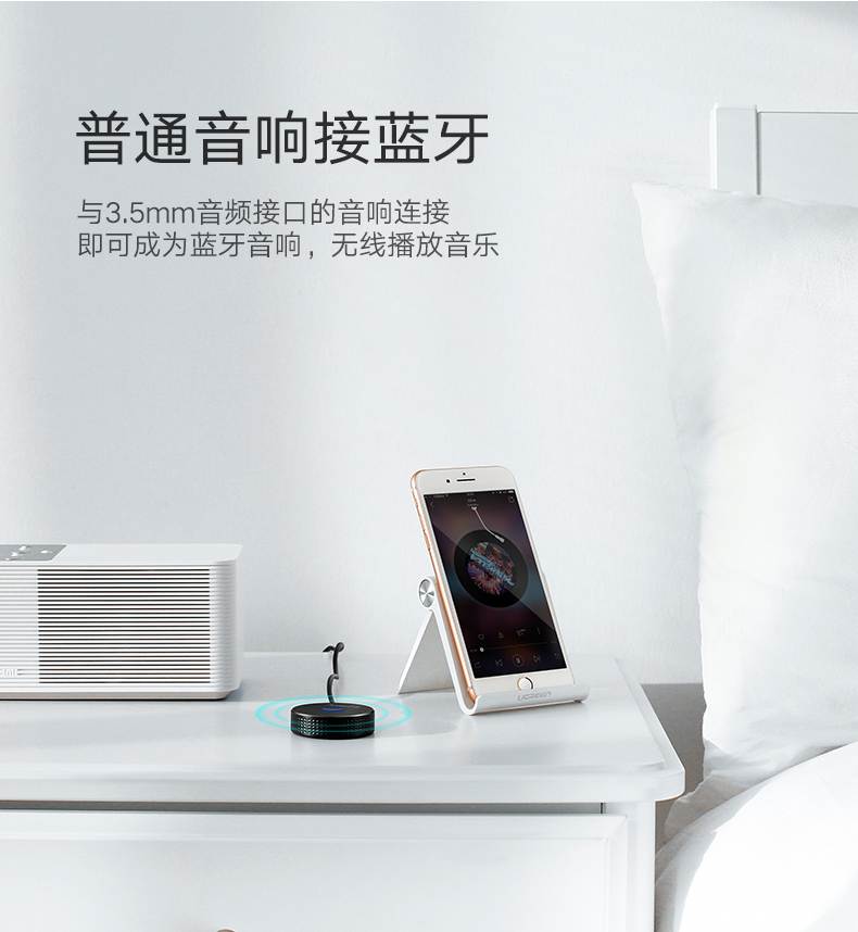 绿联车载蓝牙接收器，aux接口手机汽车蓝牙4.2适配器