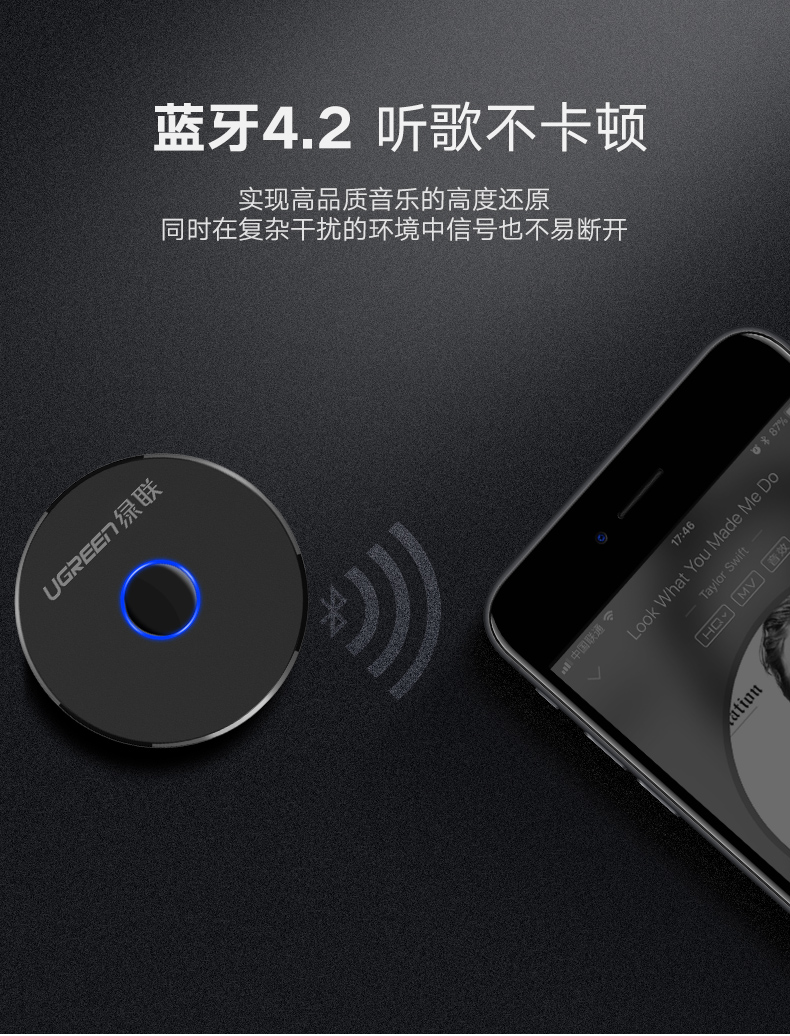 绿联车载蓝牙接收器，aux接口手机汽车蓝牙4.2适配器