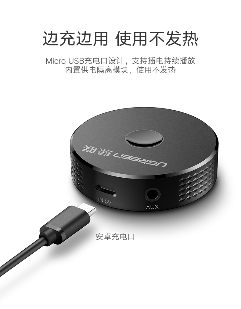 绿联车载蓝牙接收器，aux接口手机汽车蓝牙4.2适配器