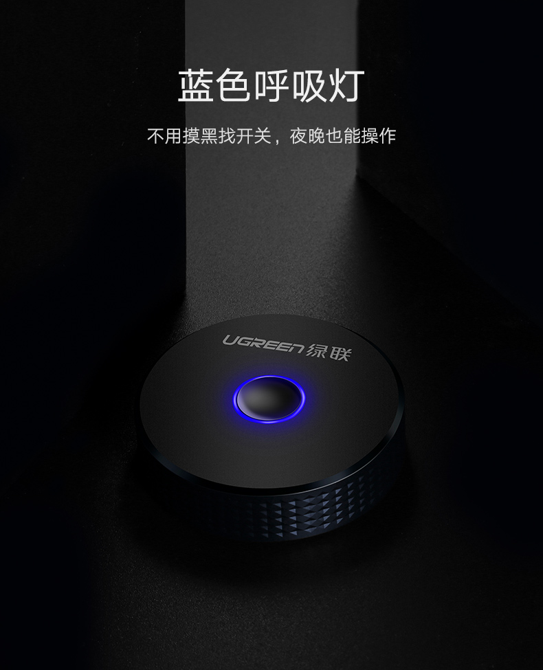 绿联车载蓝牙接收器，aux接口手机汽车蓝牙4.2适配器