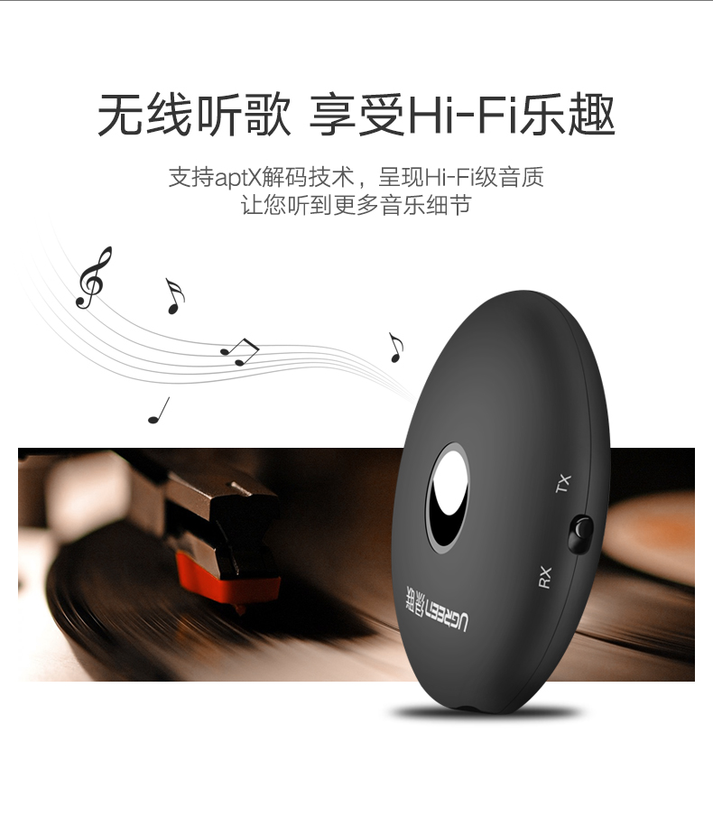 绿联蓝牙发射接收器二合一，3.5mm音频口aptx解码