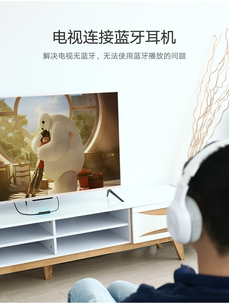 绿联蓝牙发射器，3.5mm音频口连接音响电视蓝牙4.2