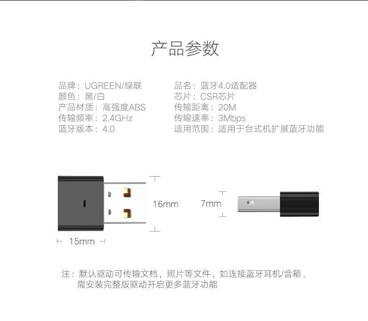 1510890834955679.jpg 绿联usb蓝牙适配器,蓝牙4.0带aptx音频接收器