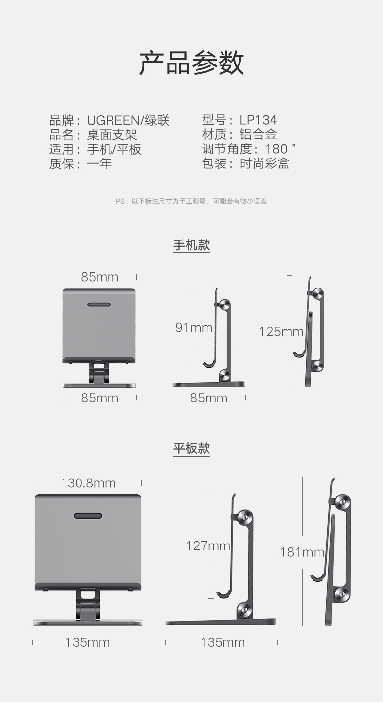 绿联桌面手机支架，懒人床头看电视手机平板通用手机支架