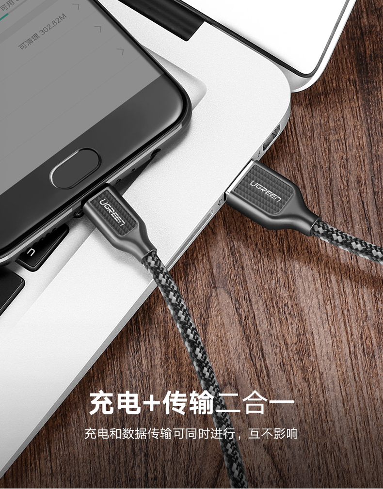 ugreen绿联-更专业更安心的数码品牌 绿联4a闪充数据线,vooc闪充oppor9/11s手机通用快充数据线